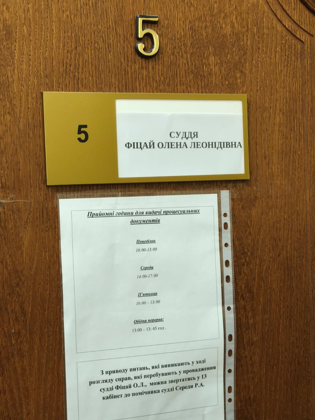 Courtroom where the Alexander Varvarenko and Varamar hearing was scheduled