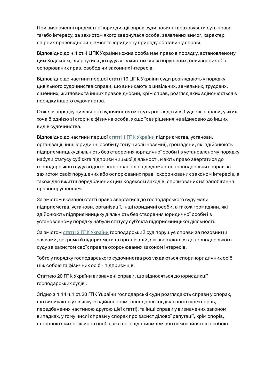 Ruling of the Solomianskyi District Court of Kyiv terminating the Varamar / Alexander Varvarenko civil case, page 3