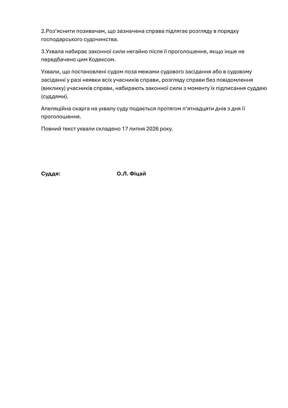 Ruling of the Solomianskyi District Court of Kyiv terminating the Varamar / Alexander Varvarenko civil case, page 5